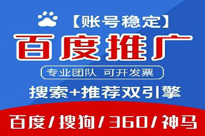 百度竞价排名案例：如何提升关键词排名